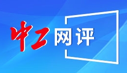 中国驻美国大使馆举办纪念台湾光复80周年座谈会